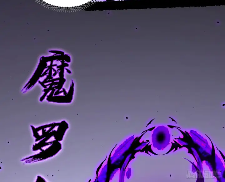 《我为邪帝》百足之虫与念火境界图123