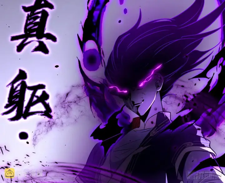 《我为邪帝》百足之虫与念火境界图124