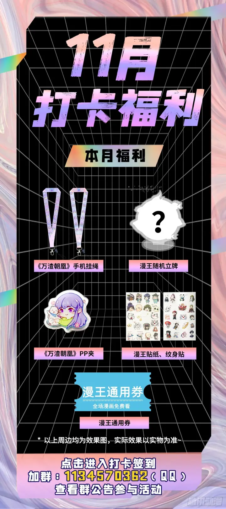 《我为邪帝》百足之虫与念火境界图128
