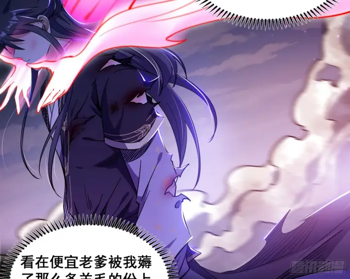 《我为邪帝》百足之虫与念火境界图15