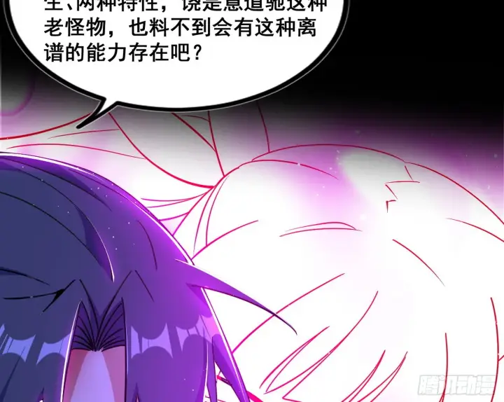 《我为邪帝》百足之虫与念火境界图19