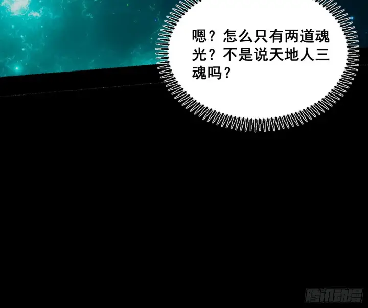 《我为邪帝》百足之虫与念火境界图35