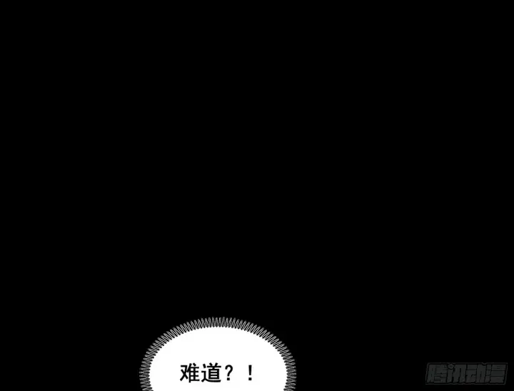 《我为邪帝》百足之虫与念火境界图36