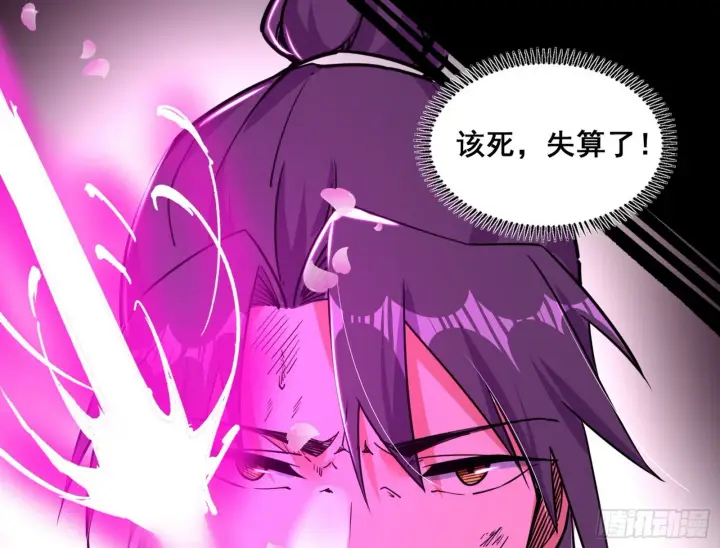 《我为邪帝》百足之虫与念火境界图43