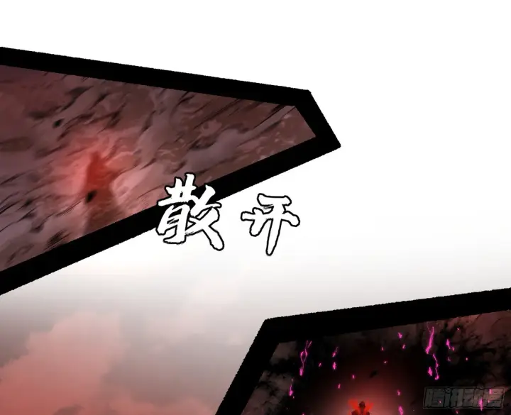 《我为邪帝》百足之虫与念火境界图51