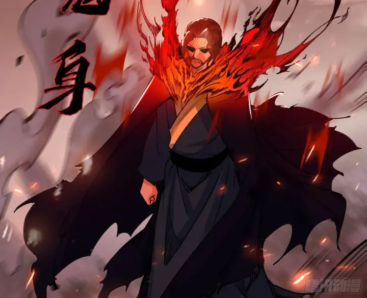 《我为邪帝》百足之虫与念火境界图57