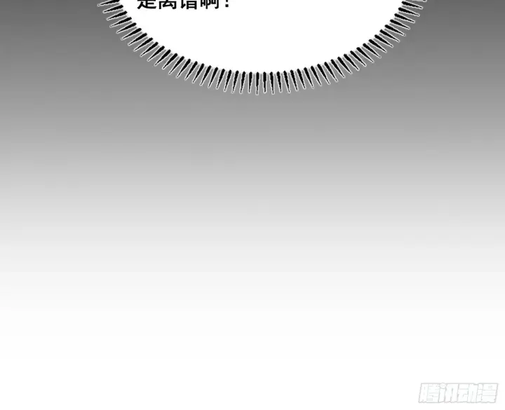 《我为邪帝》百足之虫与念火境界图62