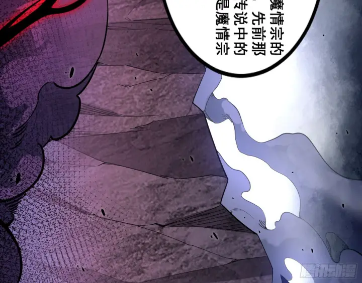 《我为邪帝》百足之虫与念火境界图67