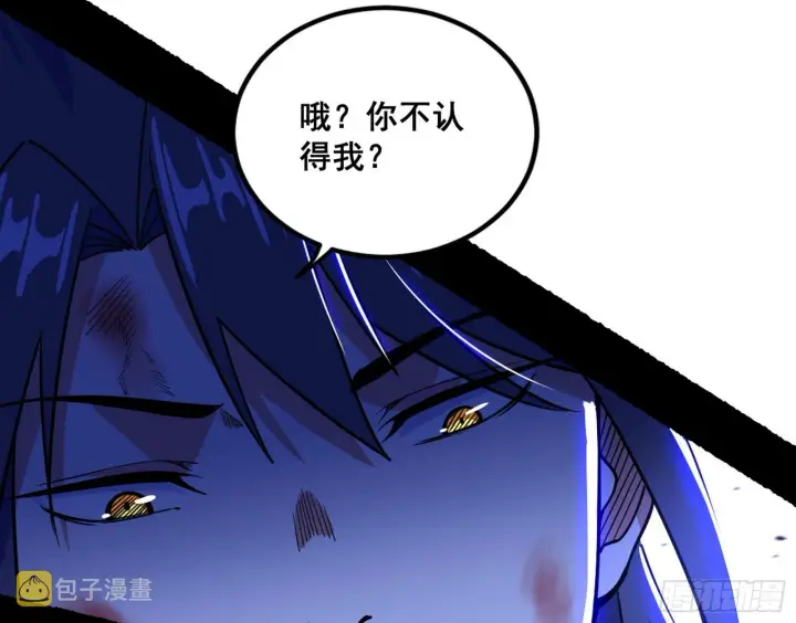 《我为邪帝》百足之虫与念火境界图70