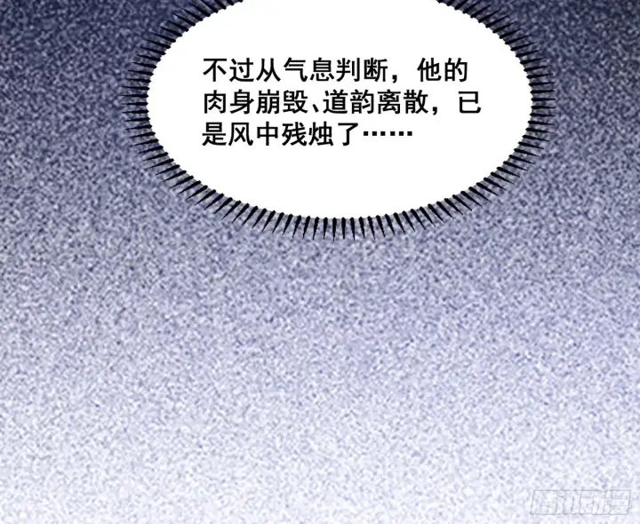 《我为邪帝》百足之虫与念火境界图8