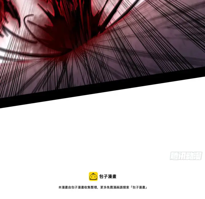《我为邪帝》百足之虫与念火境界图99