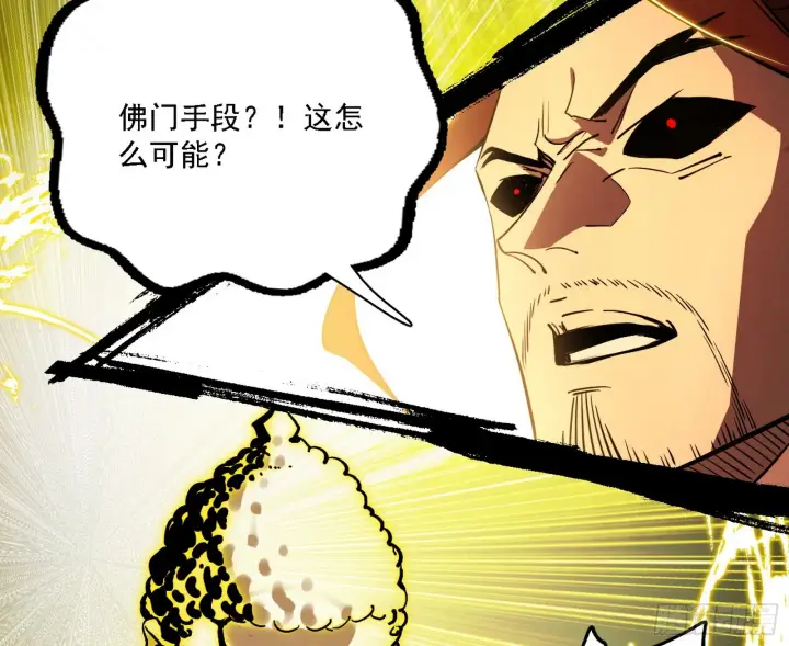 《我为邪帝》震惊意道驰一百年图103