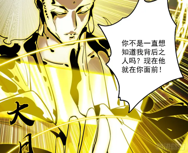《我为邪帝》震惊意道驰一百年图104