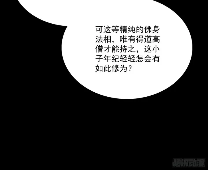 《我为邪帝》震惊意道驰一百年图109