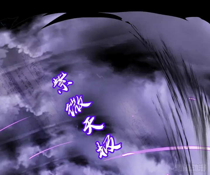 《我为邪帝》震惊意道驰一百年图110
