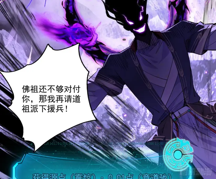 《我为邪帝》震惊意道驰一百年图112
