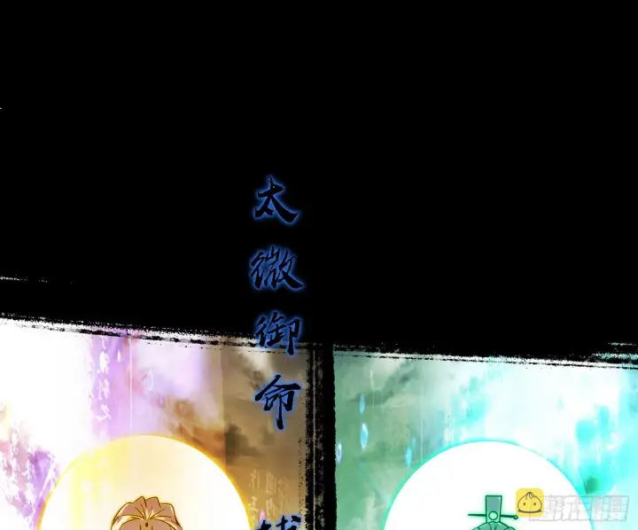 《我为邪帝》震惊意道驰一百年图114