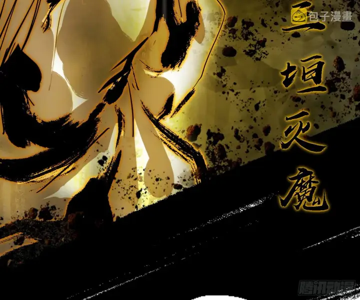 《我为邪帝》震惊意道驰一百年图119