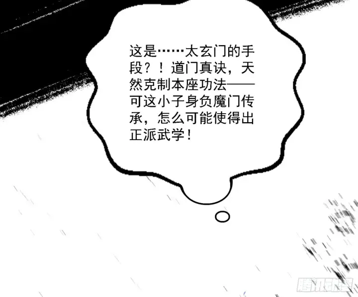 《我为邪帝》震惊意道驰一百年图120