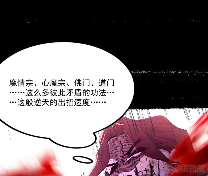 《我为邪帝》震惊意道驰一百年图124