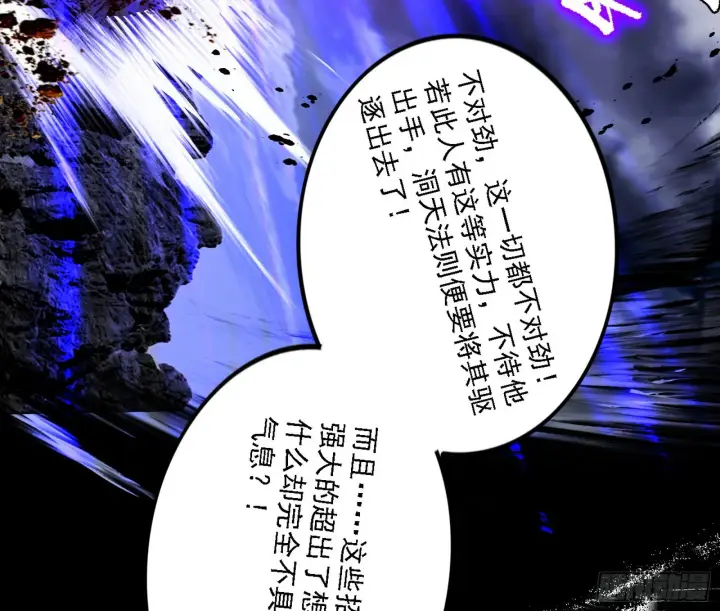 《我为邪帝》震惊意道驰一百年图129