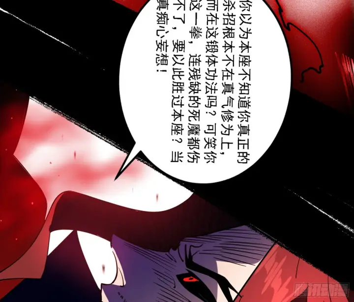 《我为邪帝》震惊意道驰一百年图13