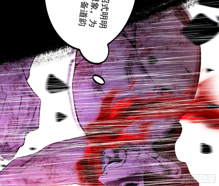 《我为邪帝》震惊意道驰一百年图130