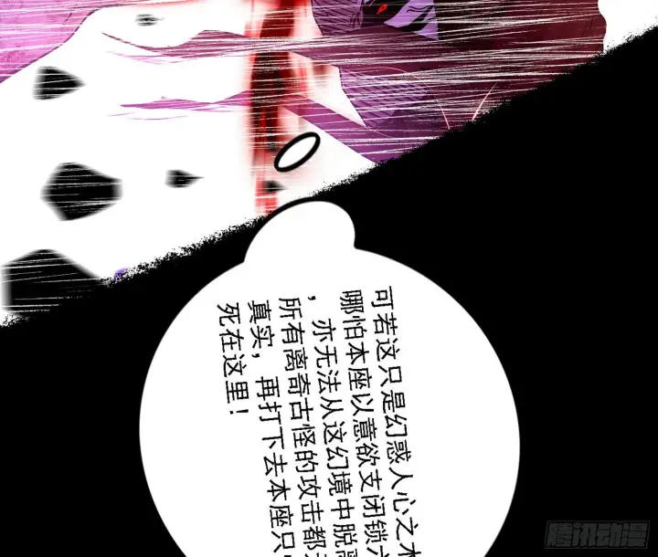《我为邪帝》震惊意道驰一百年图131