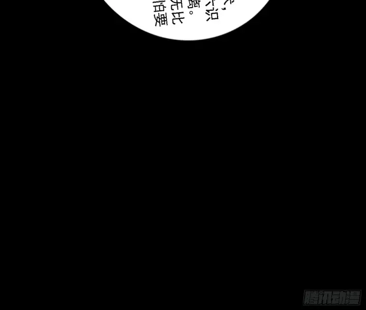 《我为邪帝》震惊意道驰一百年图132