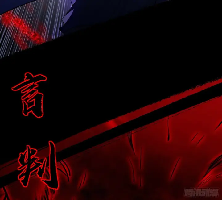 《我为邪帝》震惊意道驰一百年图20