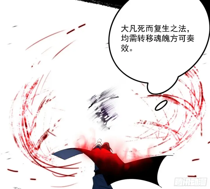 《我为邪帝》震惊意道驰一百年图26