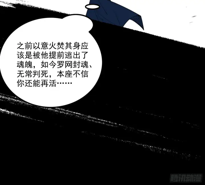 《我为邪帝》震惊意道驰一百年图27