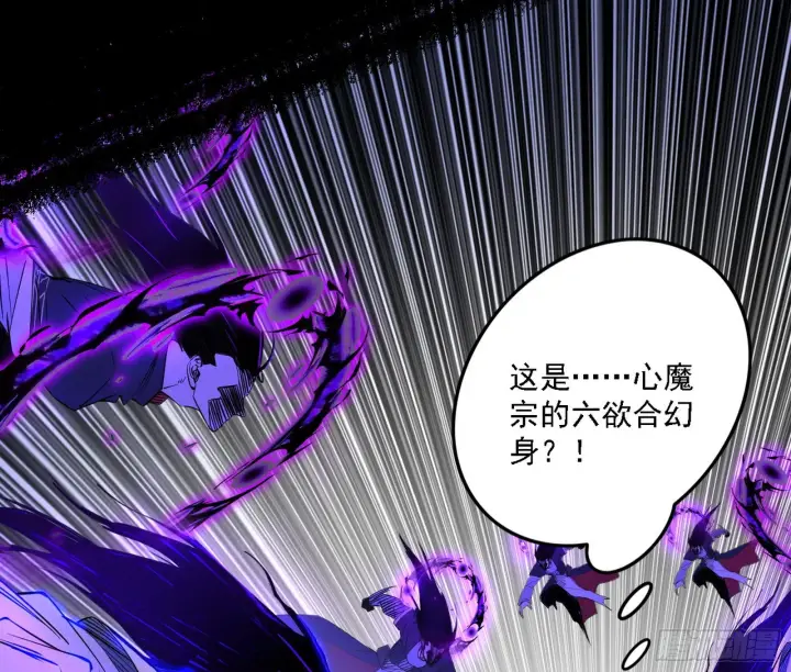《我为邪帝》震惊意道驰一百年图34
