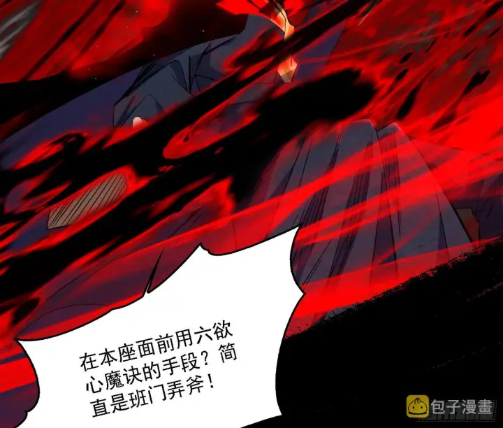 《我为邪帝》震惊意道驰一百年图38