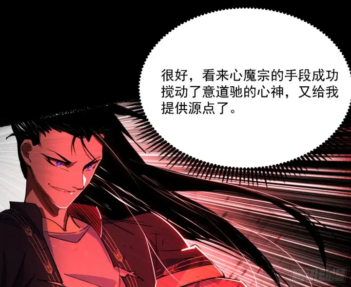 《我为邪帝》震惊意道驰一百年图41