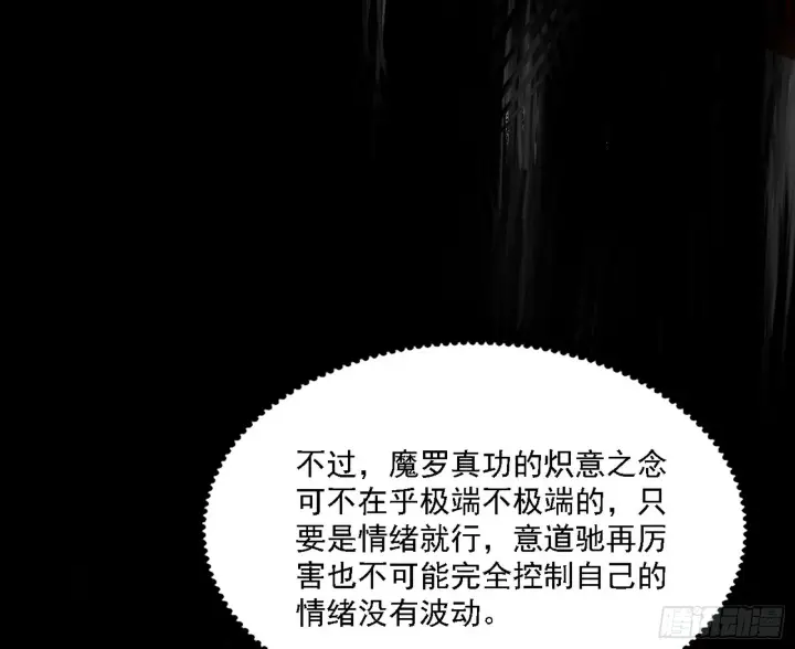 《我为邪帝》震惊意道驰一百年图43