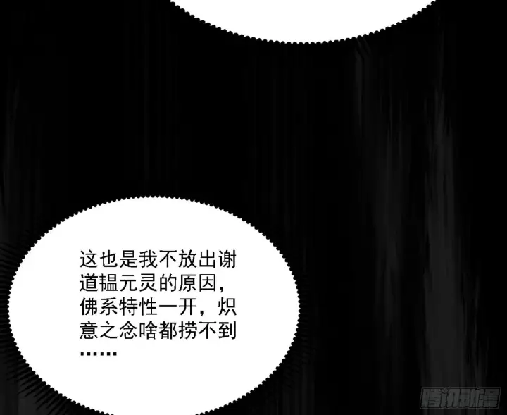 《我为邪帝》震惊意道驰一百年图44