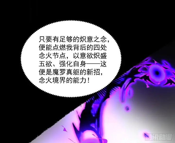 《我为邪帝》震惊意道驰一百年图47