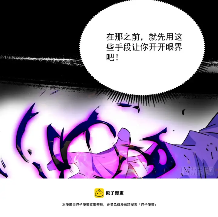 《我为邪帝》震惊意道驰一百年图50