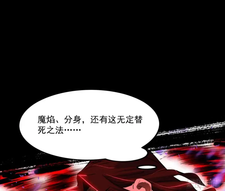 《我为邪帝》震惊意道驰一百年图55