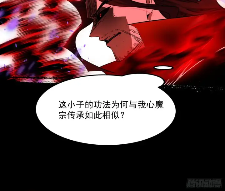 《我为邪帝》震惊意道驰一百年图56