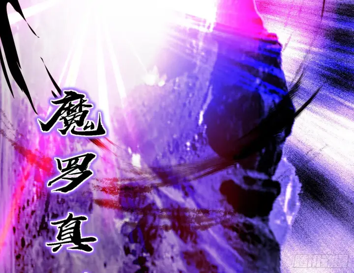 《我为邪帝》震惊意道驰一百年图69