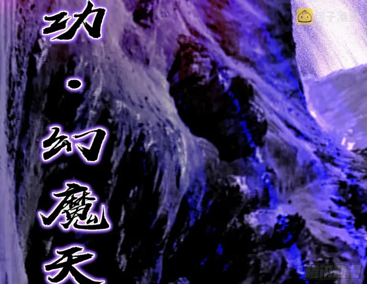 《我为邪帝》震惊意道驰一百年图70
