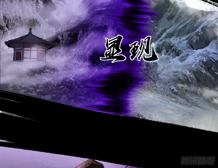 《我为邪帝》震惊意道驰一百年图72