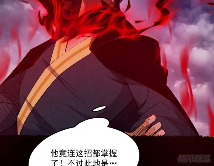 《我为邪帝》震惊意道驰一百年图75