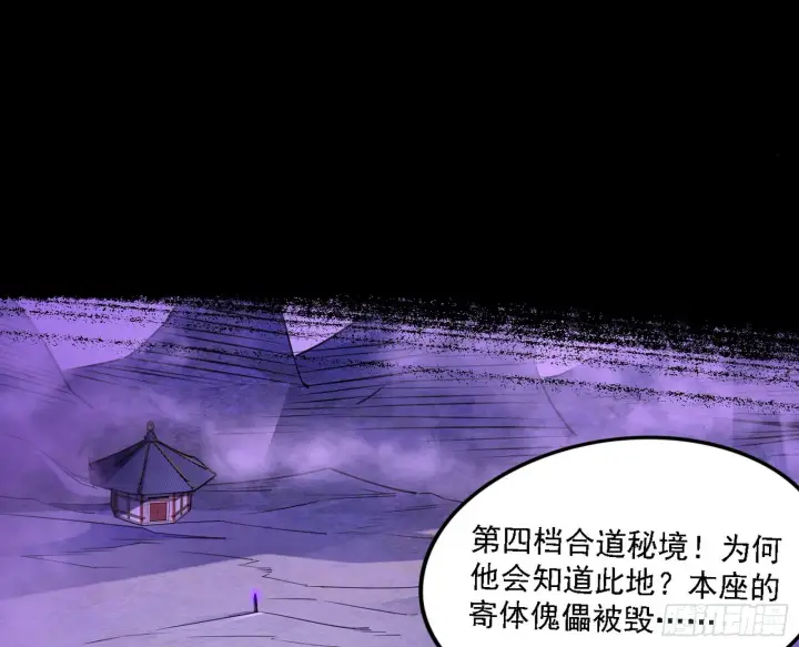 《我为邪帝》震惊意道驰一百年图77