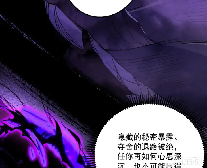 《我为邪帝》震惊意道驰一百年图79
