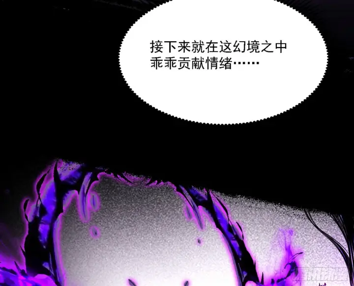 《我为邪帝》震惊意道驰一百年图83