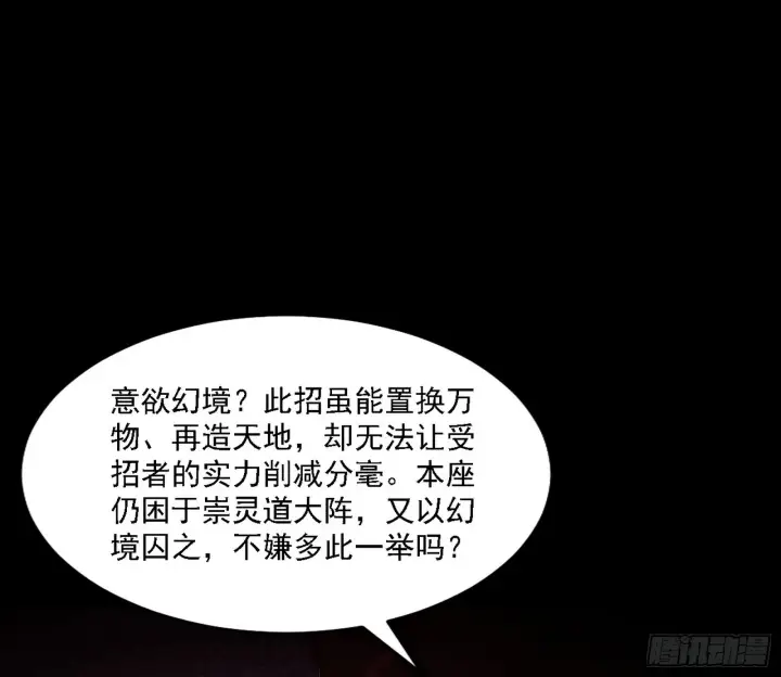 《我为邪帝》震惊意道驰一百年图86