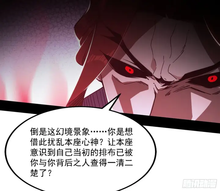 《我为邪帝》震惊意道驰一百年图87
